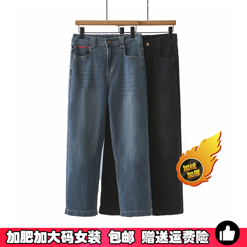 加绒加厚大码复古蓝直筒牛仔裤女