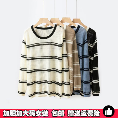 大码200斤条纹冰丝针织防晒衫女
