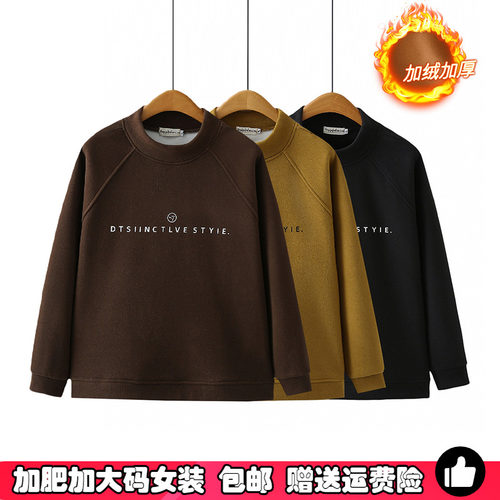 中年秋冬季大码半高领加绒卫衣女