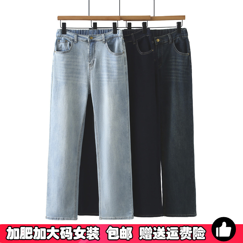 高腰窄版直筒牛仔裤女大码拖地裤