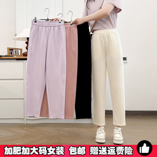 萝卜裤 200斤九分哈伦裤 薄款 胖mm显瘦八分休闲夏季 女春秋宽松大码