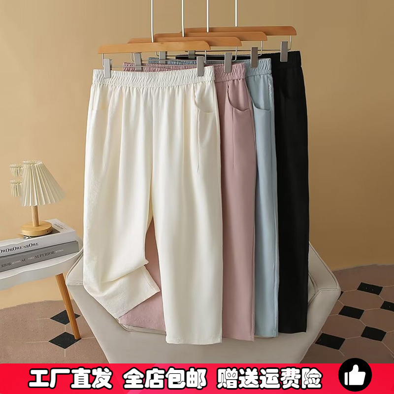 大码冰丝速干防晒直筒裤九分裤女