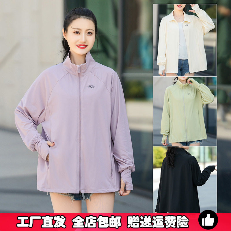 大码轻薄款冰感透气防晒衣女2024夏季新款胖MM立领防紫外线防晒服