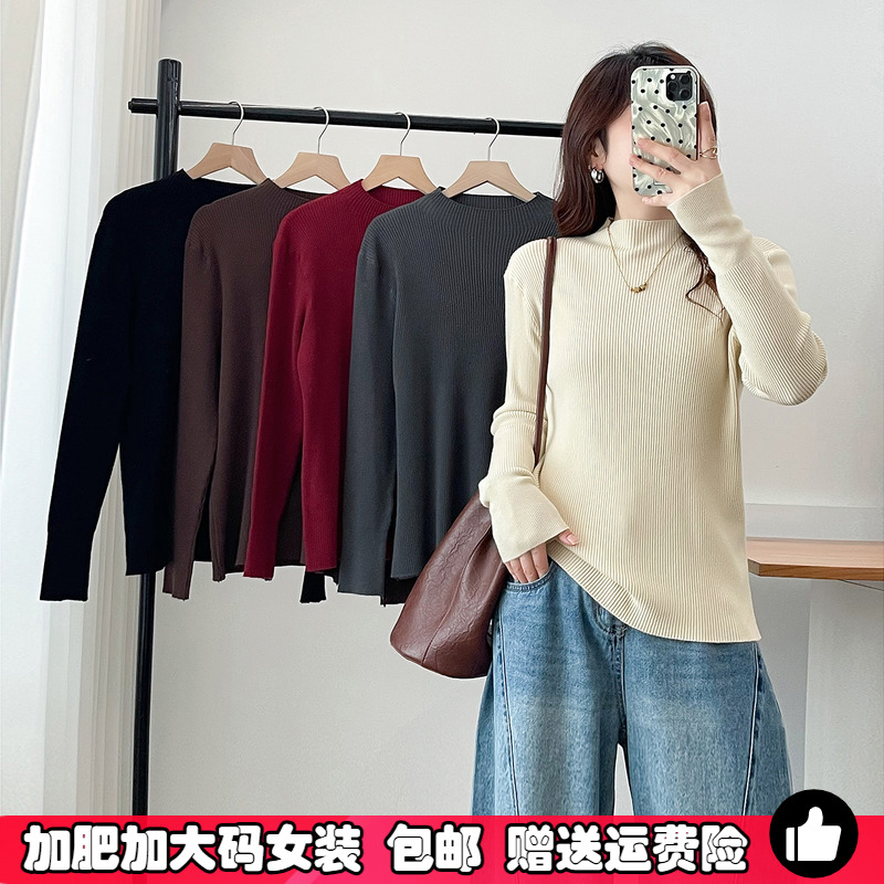 大码秋冬修身显瘦弹力针织打底衫