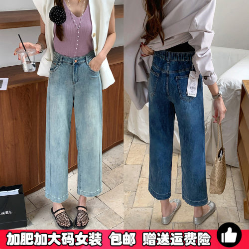 大码直筒牛仔裤女九分窄版阔腿裤