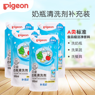 贝亲奶瓶清洗剂补充装 600ml×2包×3包×4包 婴儿奶瓶洗涤液袋装