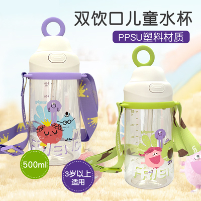 贝亲儿童水杯500ml大容量