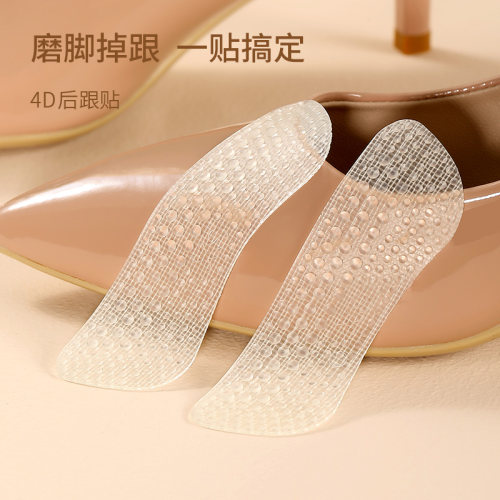 4D硅胶防磨防掉跟后跟贴透明隐形