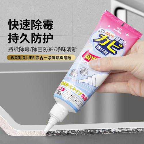 强力除霉剂啫喱去霉菌清洁剂