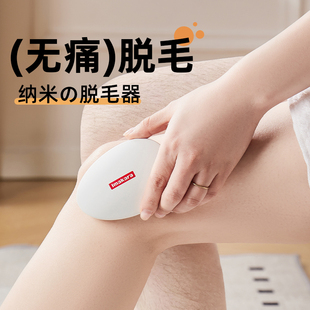 纳米玻璃脱毛器男女士除毛器不伤皮肤搓毛器男性家用脱毛仪磨毛器