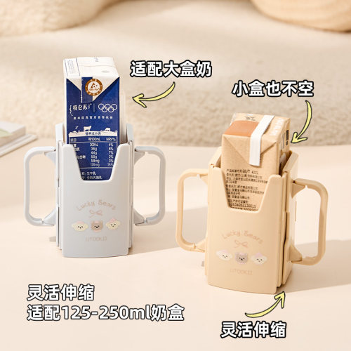 儿童饮料托牛奶防挤压盒可调节125ml牛奶盒杯托防烫杯套喝奶神器