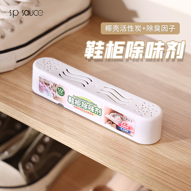 鞋柜除臭剂家用空气清新吸味活性炭鞋子脱臭剂冰箱除味衣柜去异味