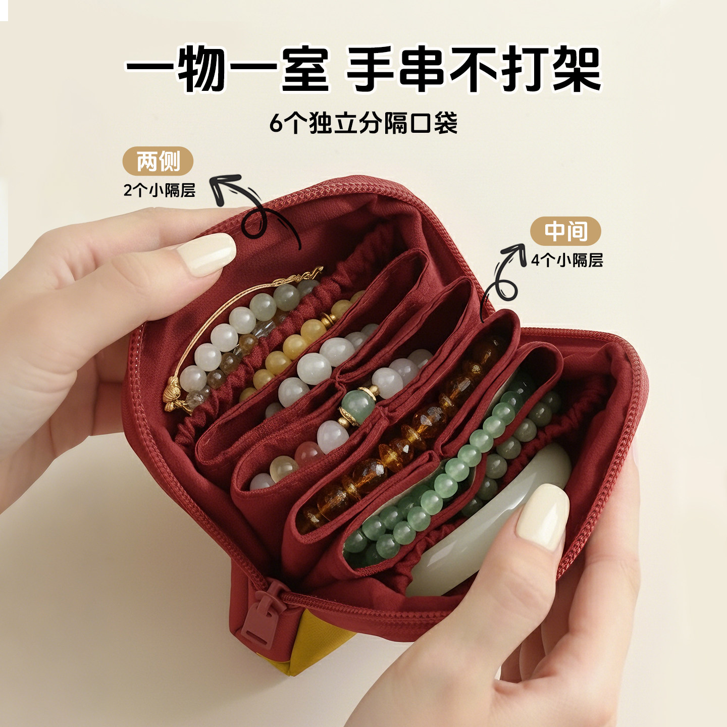 文玩手串收纳包多层首饰收纳包图片