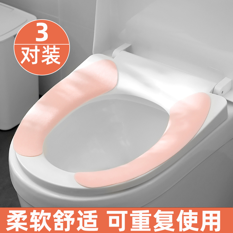 可水洗粘贴式马桶垫，四季通用
