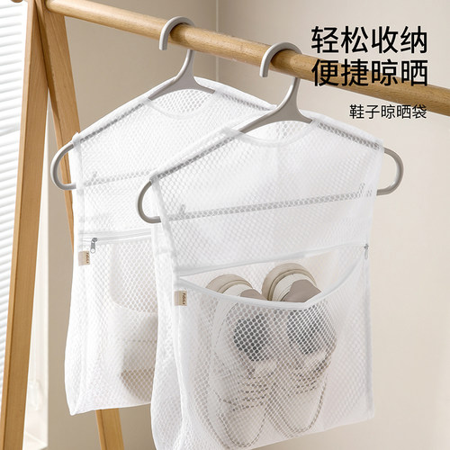 鞋子晾晒防黄网袋内衣裤晾晒神器
