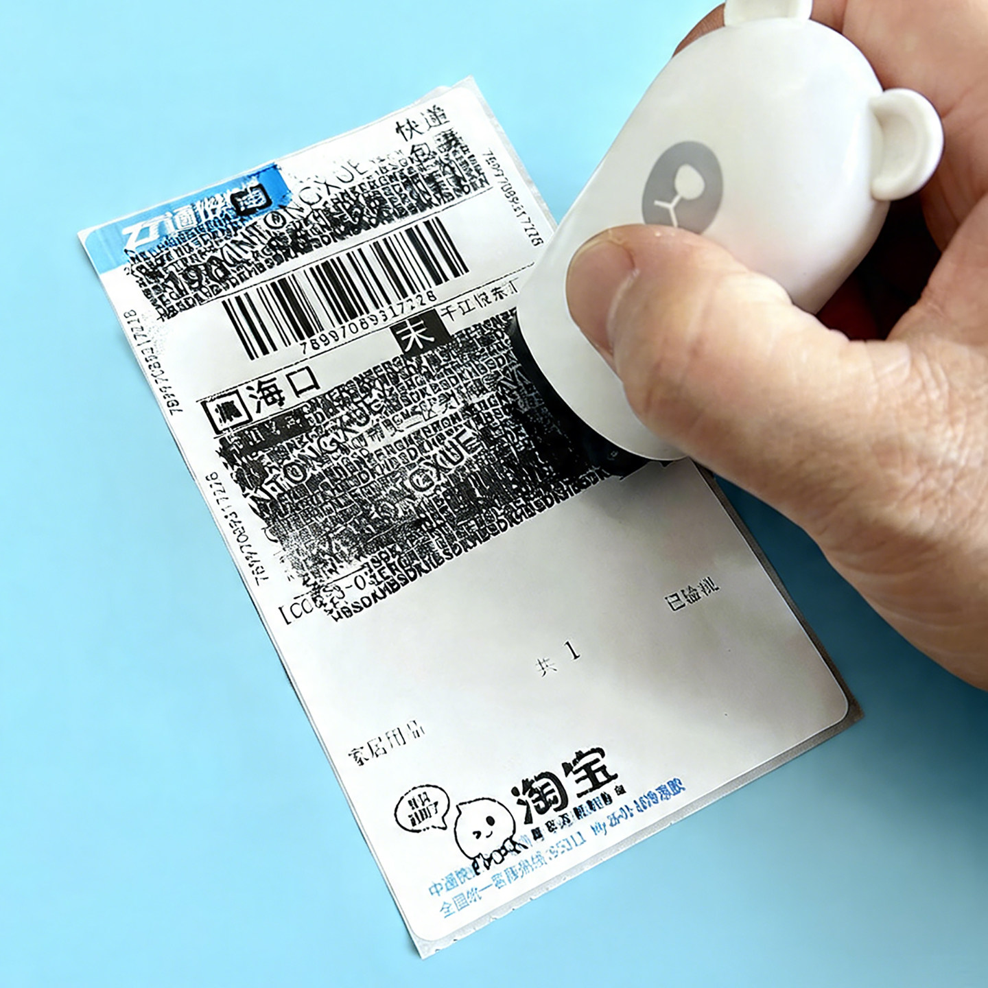快递涂码笔快递单信息消除器保密印章涂抹器热敏涂改器隐私笔遮盖