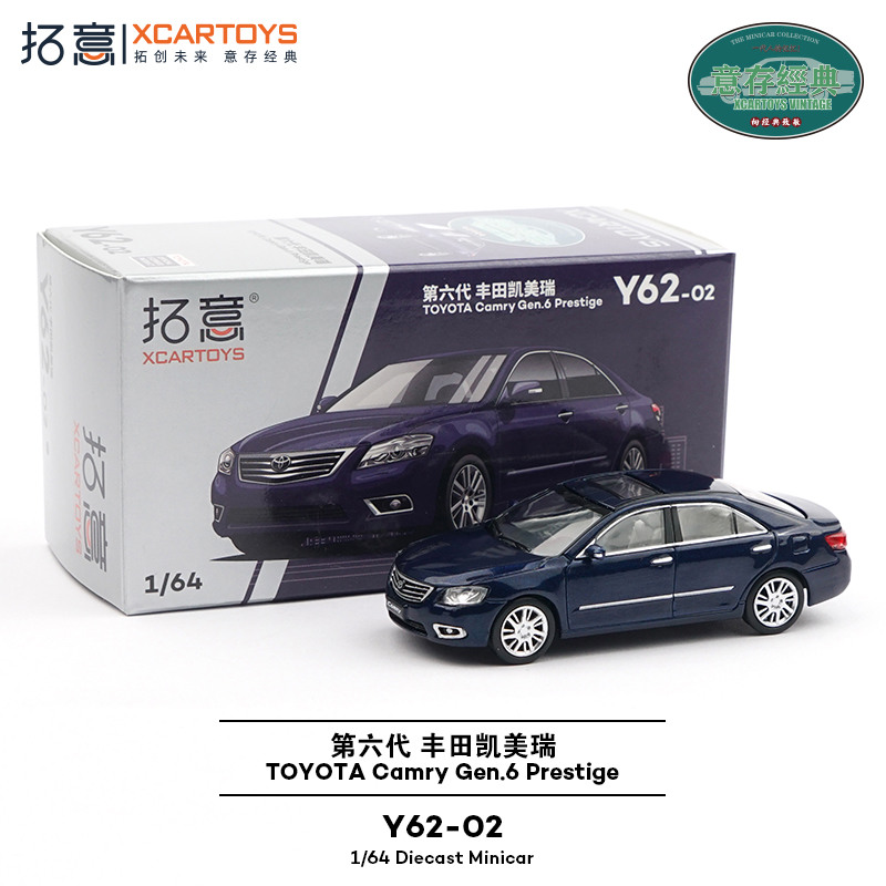 拓意第六代丰田凯美瑞金属蓝色1/64合金汽车模型玩具摆件微缩模型