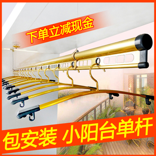 手摇升降晾衣架单杆式小阳台一根杆单竿晒衣杆晒衣架家用晒被手动