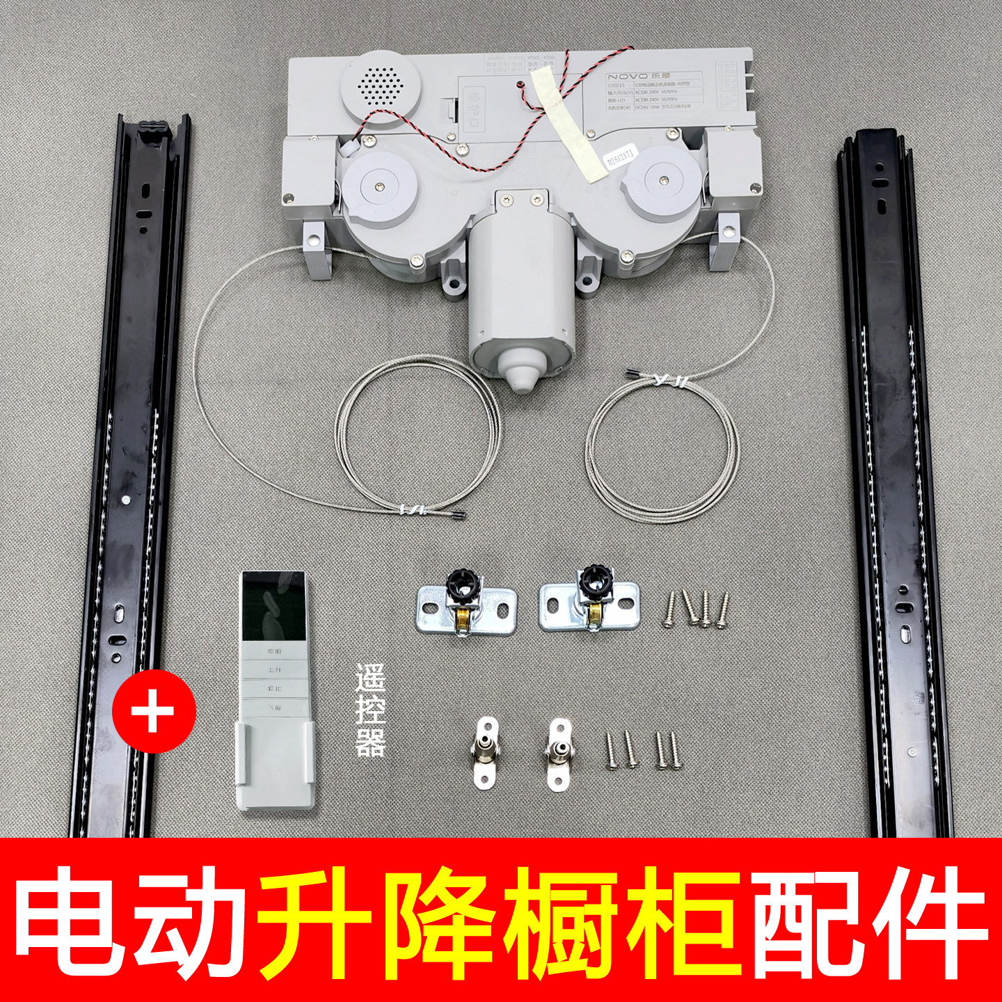 乐屋智能升降厨房橱柜拉篮配件辉朗捷纳森电动下降调味篮语音吊篮