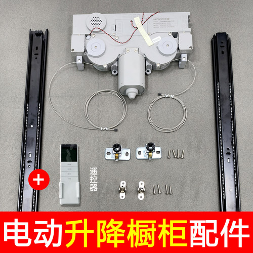 乐屋智能升降厨房橱柜拉篮配件