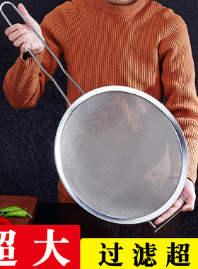 不锈钢豆浆超细过滤网筛厨房家用超大号火锅漏勺油炸捞面条商用小