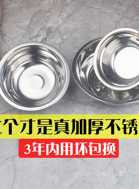 厨房家用不锈钢圆形汤盆子食堂儿童饭盆洗菜和面打蛋盆加深加厚碗