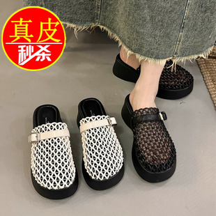品牌撤柜真皮编织绝美包头半拖鞋女一脚蹬厚底增高镂空穆勒凉拖鞋