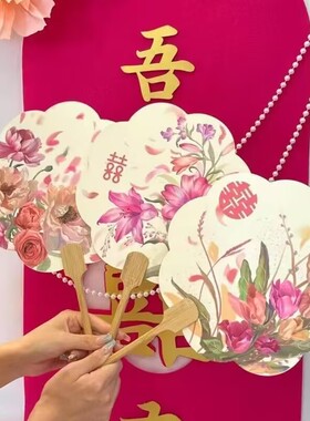 伴娘团扇中国风新娘中式结婚喜扇