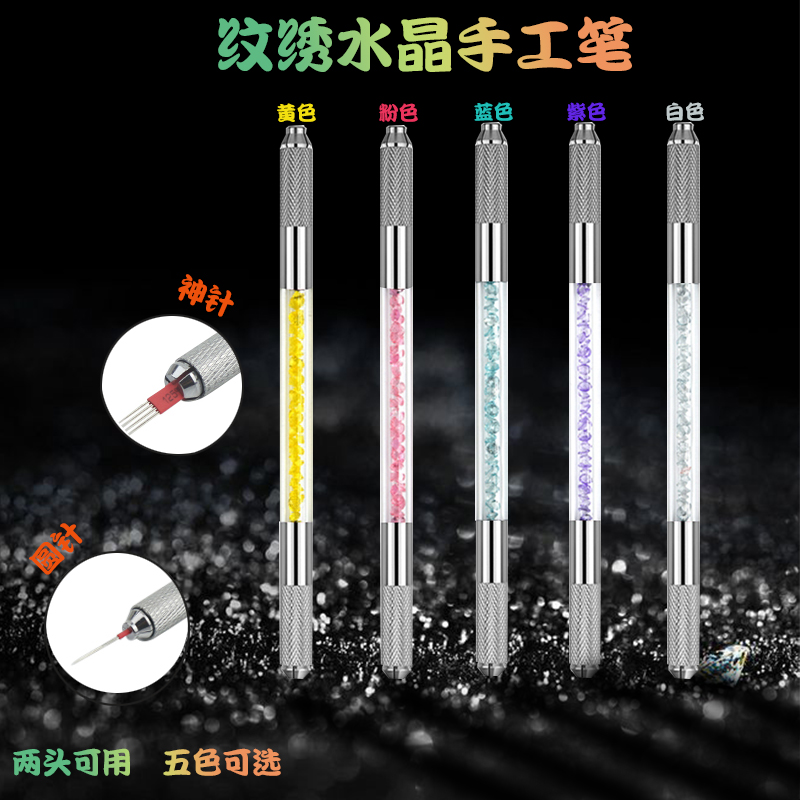 韩式半永久水晶通用刀架手工笔