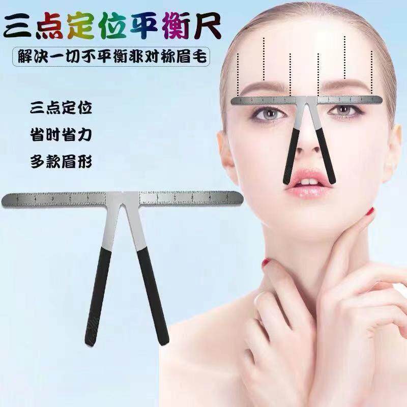 尺子模具纹绣画眉神器