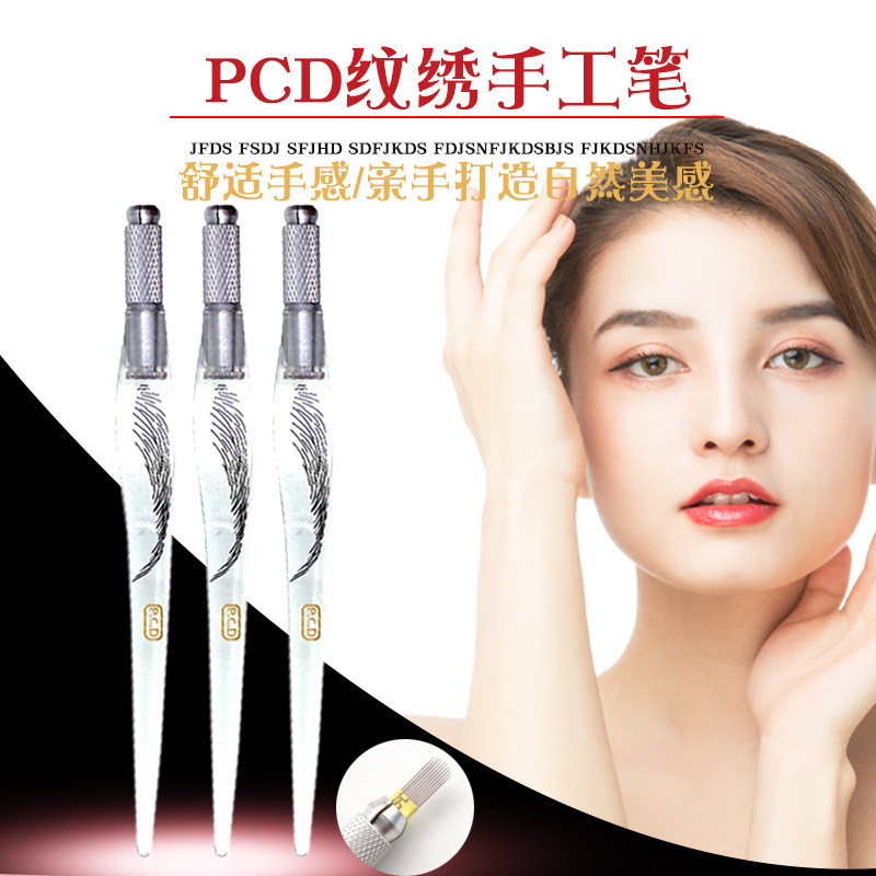 韩式半永久纹绣透明刀架手工笔