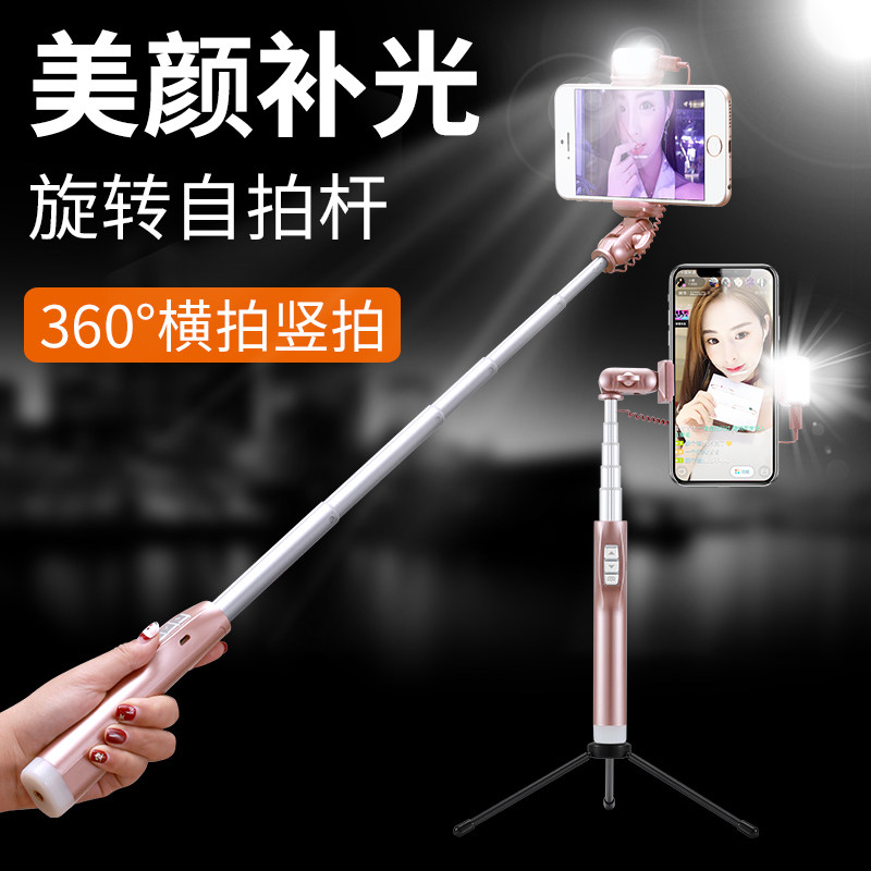 蓝牙手机自拍杆无线遥控美颜补光拍照神器7p苹果iPhoneX通用8华为oppo小米vivo三脚架直播支架杠自照棒自牌干|ruв категории Цифровые аксессуары, аксессуары для мобильных телефонов, телефон фотографии частей, автодин род/стойка - от Buy2taobao.com для оказания профессиональной услуги покупки агента Taobao