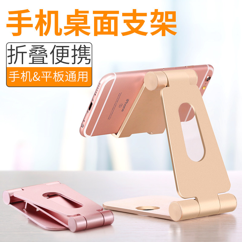手机平板桌面万能通用懒人支架女金属手机座床头支撑架多功能简约折叠便携直播神器看电视支驾托架铝合金架子|msdalam kategori Aksesori Digital 3C, Aksesori telefon bimbit, pemegang telefon/pemegang telefon bimbit - dari Buy2taobao.com untuk memberikan perkhidmatan ejen Taobao profesional membeli