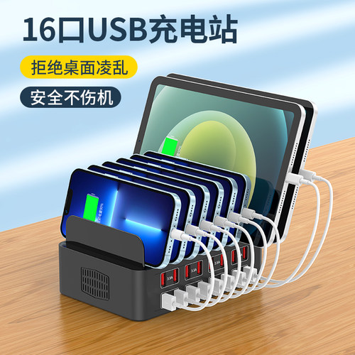 USB插头多口充电器多台手机充电桩多孔插座集成支架桌面充电站快充闪充工作室大功率充电头多功能电源排插座
