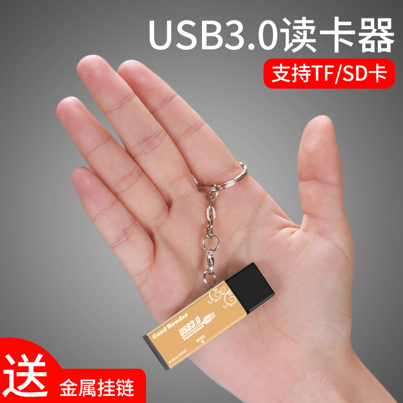 usb3.0¶àºÏÒ»¶Á¿¨Æ÷ÃÔÄãСÐͶ๦ÄÜUÅÌ´ó¿¨SDÊÖ»úTFµ¥·´Ïà»úµçÄÔÆû³µ³µÔسµÓöþºÏһת»»Äڴ濨¸ßËÙÍòÄÜͨÓÃ