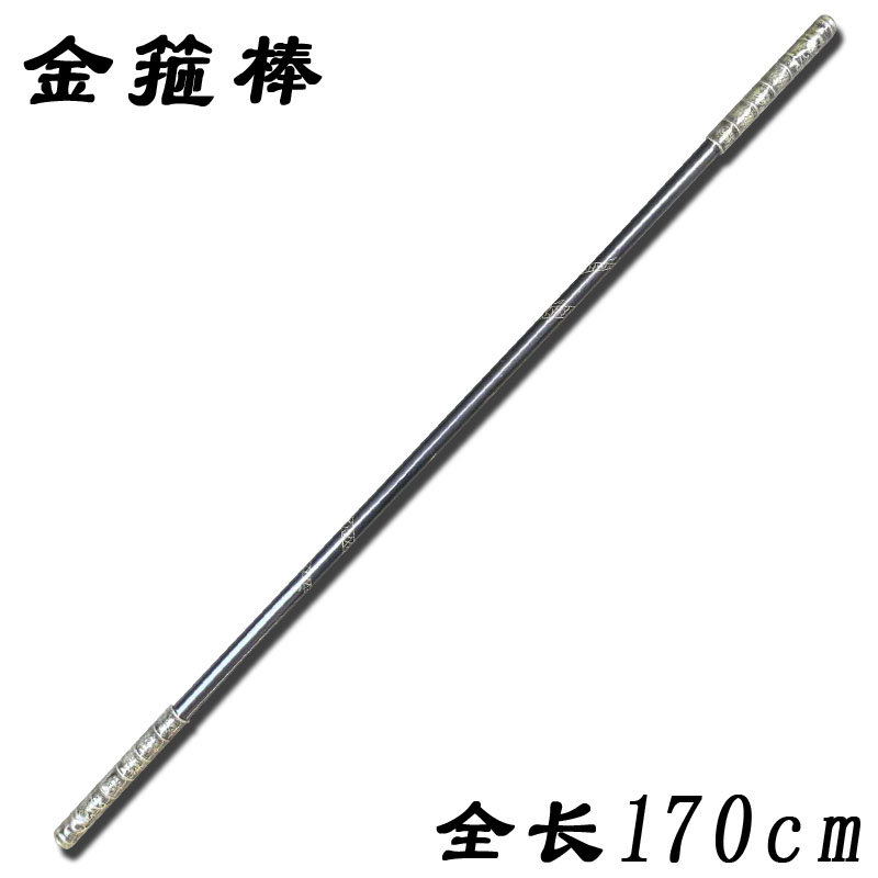 孙悟空定海神针如意金箍棒