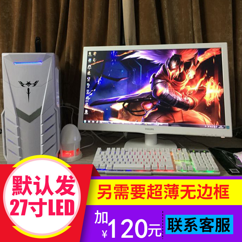 办公LOL游戏型I3独显I5寸全套二手台式机电脑网吧至强四核27吃鸡