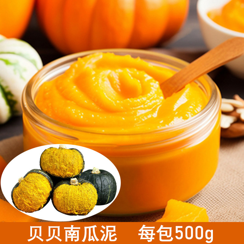 贝贝南瓜泥奶茶甜品果酱面包馅料蛋糕调色南瓜汤烘焙原料商用500g