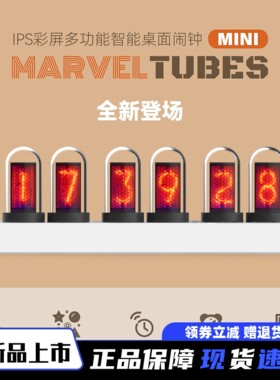 MiniIPS彩屏拟辉光管数字时钟