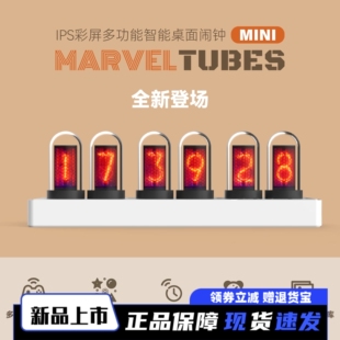 IPS彩屏拟辉光管数字时钟复古电子闹钟手机无线控制桌面摆件 Mini