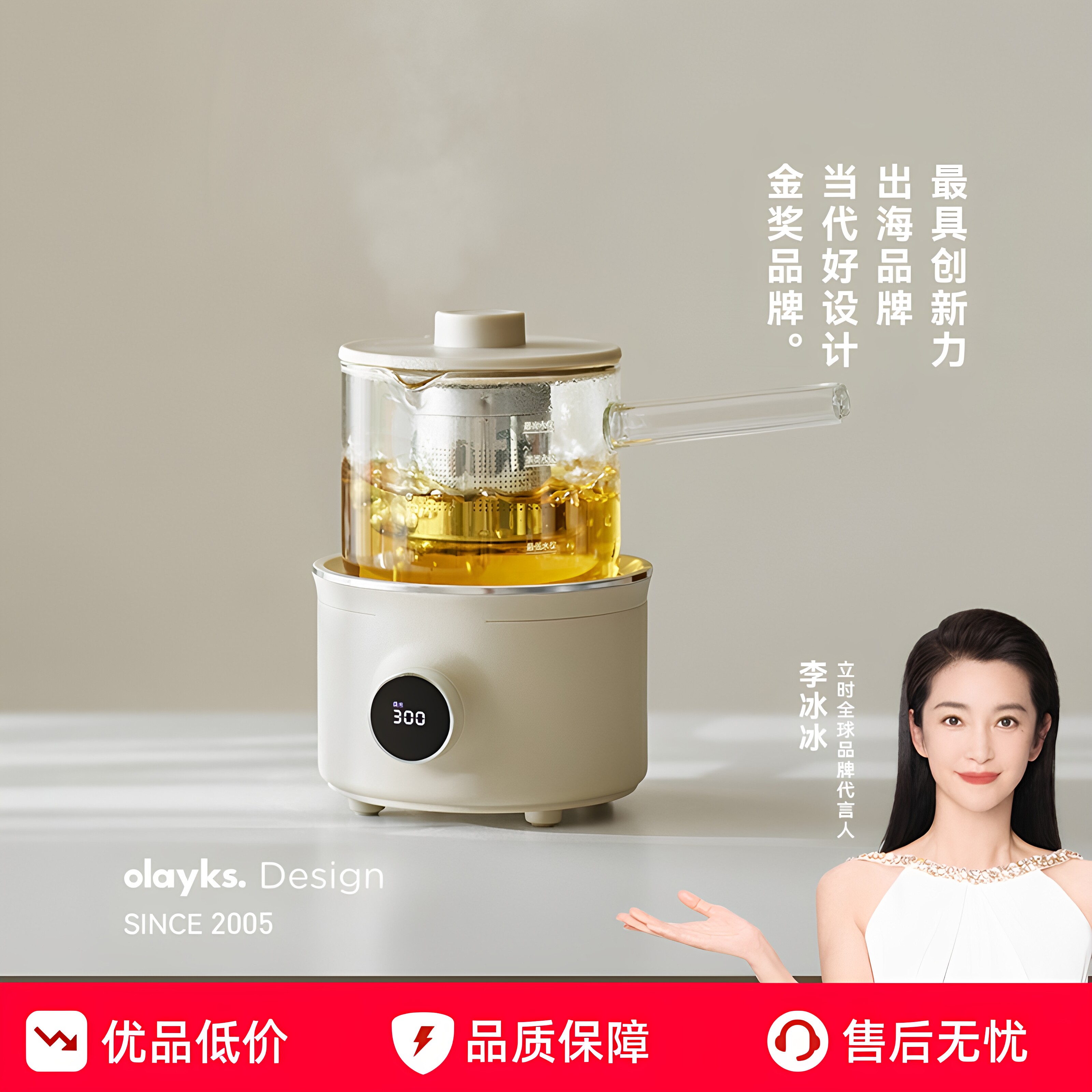 OLAYKS全玻璃迷你养生杯自动保温