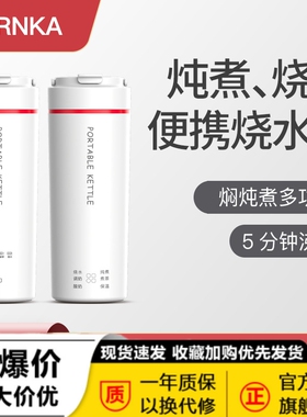 日本SDRNKA便携式烧水壶旅行保温一体自动家用宿舍小型电加热水杯