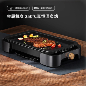 德国法诗缇电烤盘家用烤肉盘