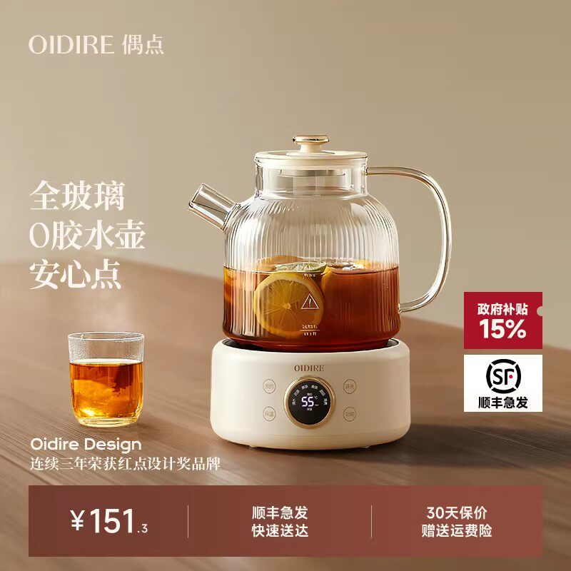 偶点全玻璃养生壶家用办公室小型