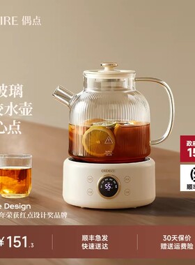 OIDIRE偶点全玻璃养生壶家用办公室小型煮茶壶一体恒温电热烧水壶