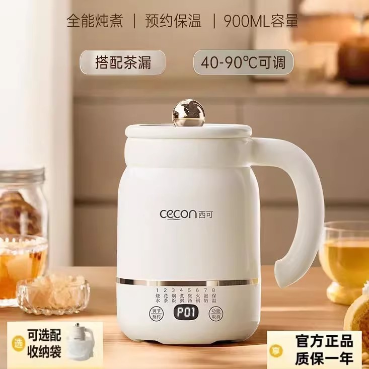 西可2026新款便携养生杯烧水炖煮