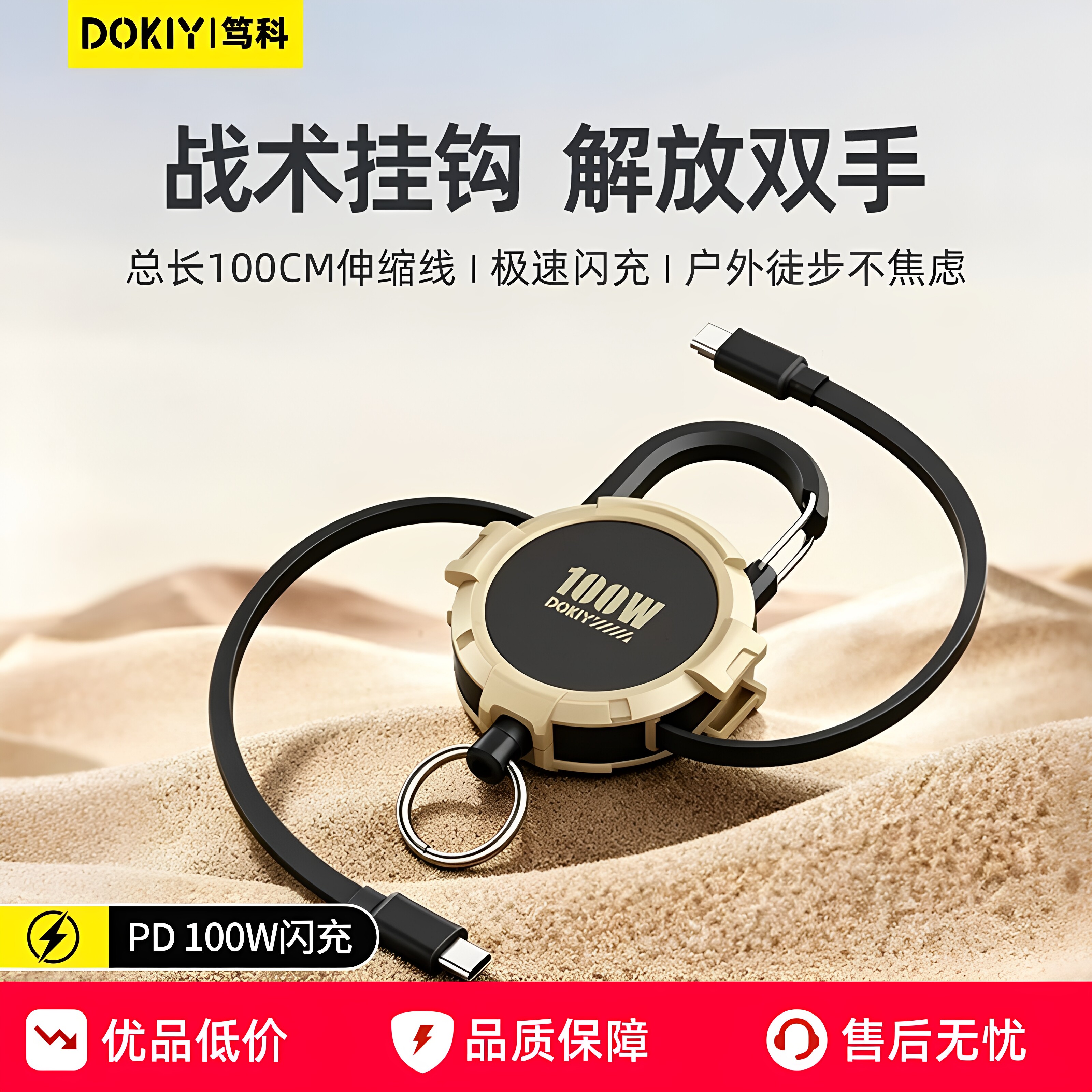 笃科挂钩户外伸缩快充数据线100W适用华为苹果iPhone17充电线type-c荣耀安卓小米手机tpc超级快充数据线tpyec
