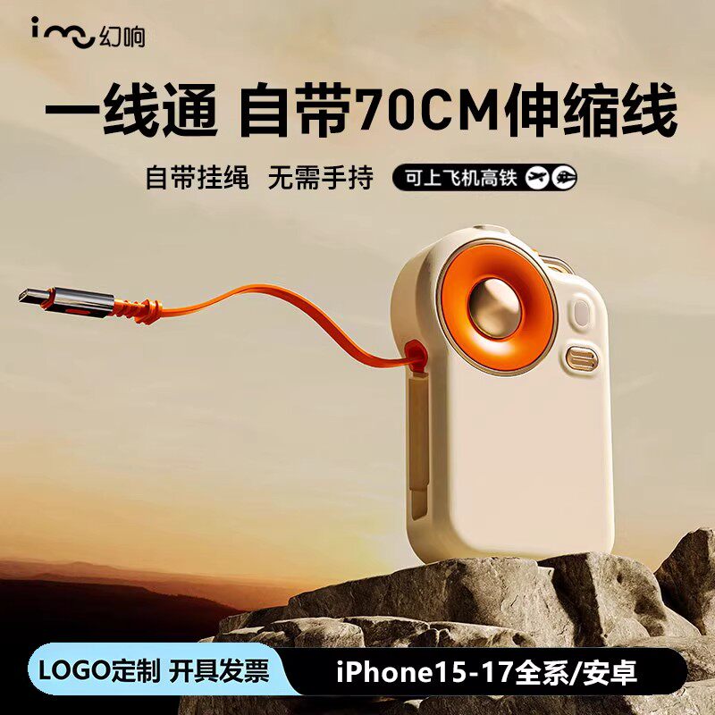幻响伸缩线22.5W快充电宝1万mAh