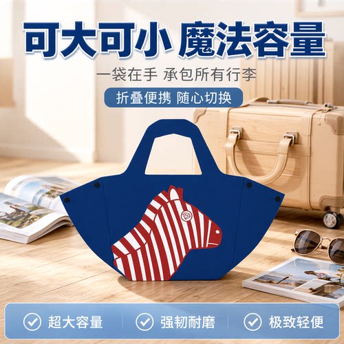 EnviroSax可折叠大容量魔法包