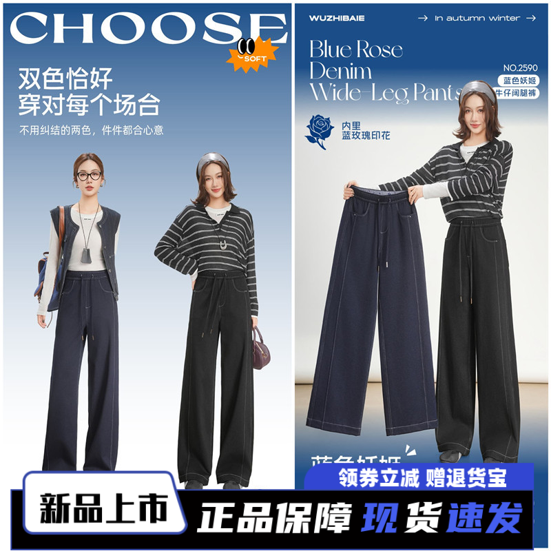 黑色2025年秋季阔腿牛仔蓝休闲